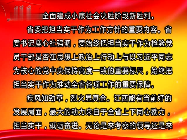 最新村干部竞职演讲稿，担当与使命，共创乡村新篇章